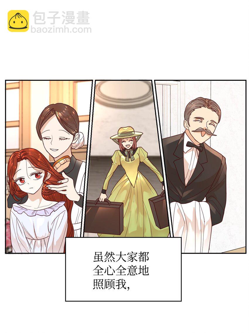02 不要太相信男人(1/2)-第3话