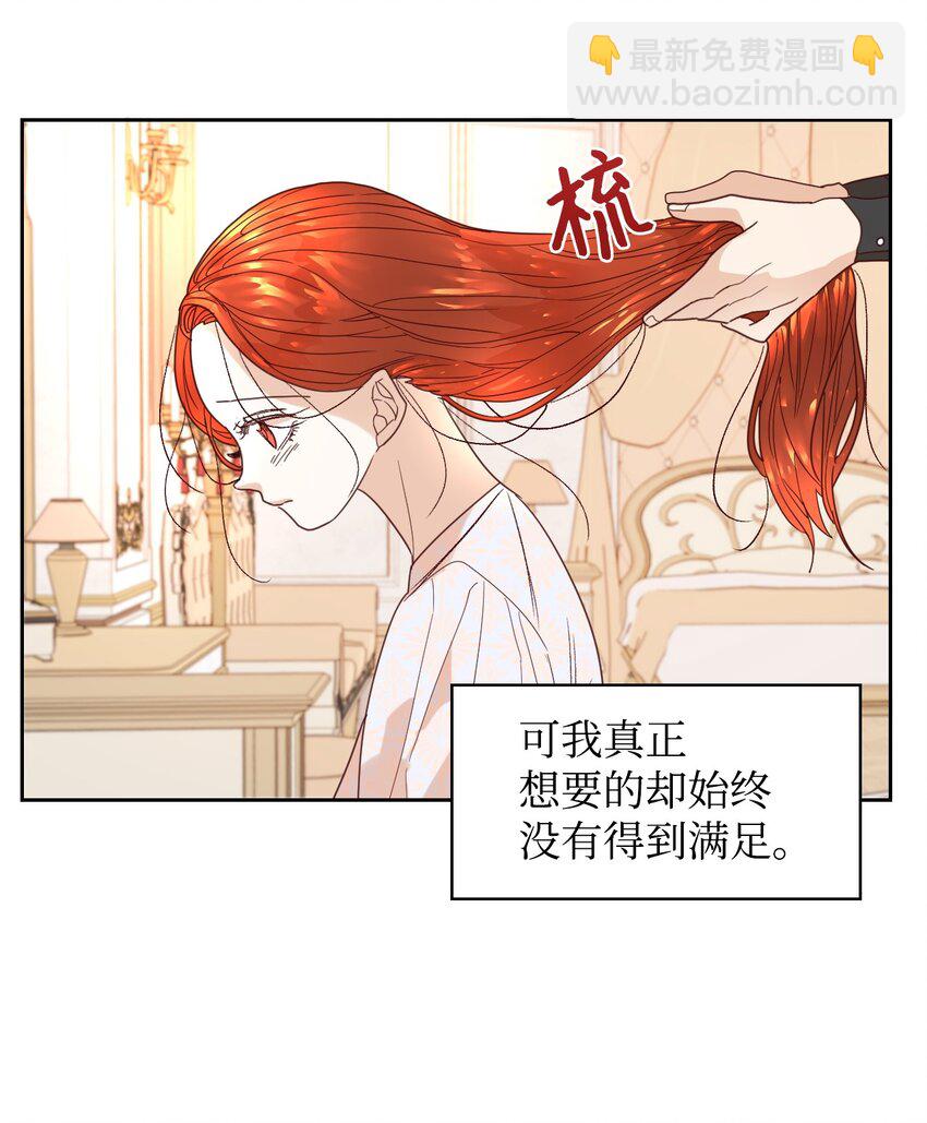 02 不要太相信男人(1/2)-第3话