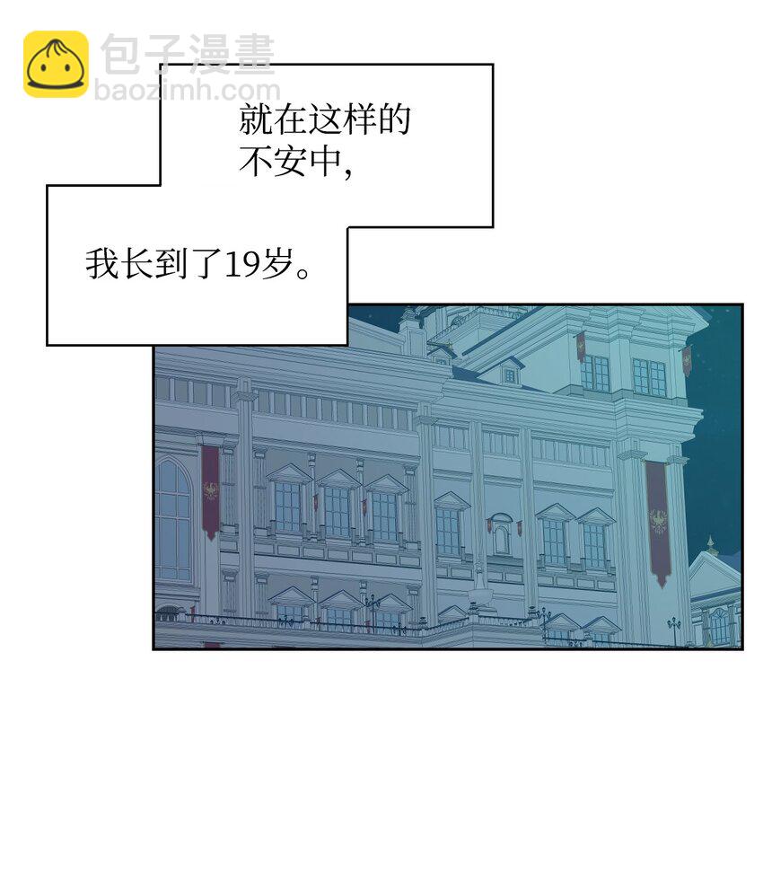 02 不要太相信男人(1/2)-第3话