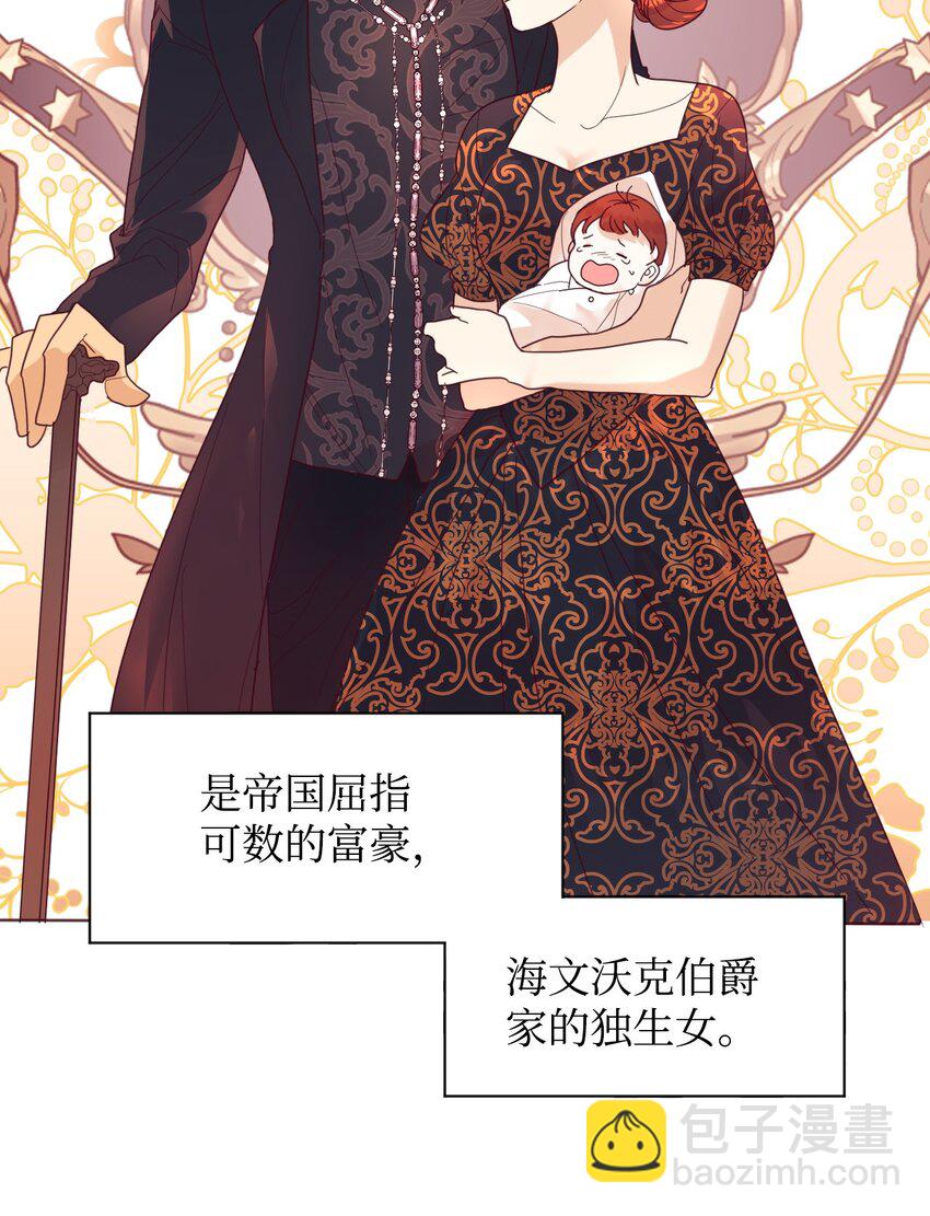 02 不要太相信男人(1/2)-第3话
