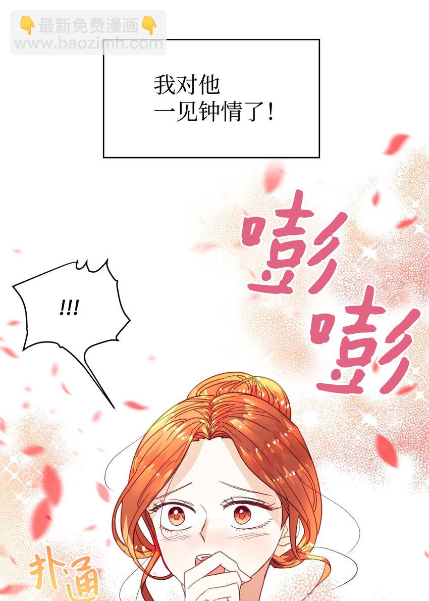 02 不要太相信男人(1/2)-第3话