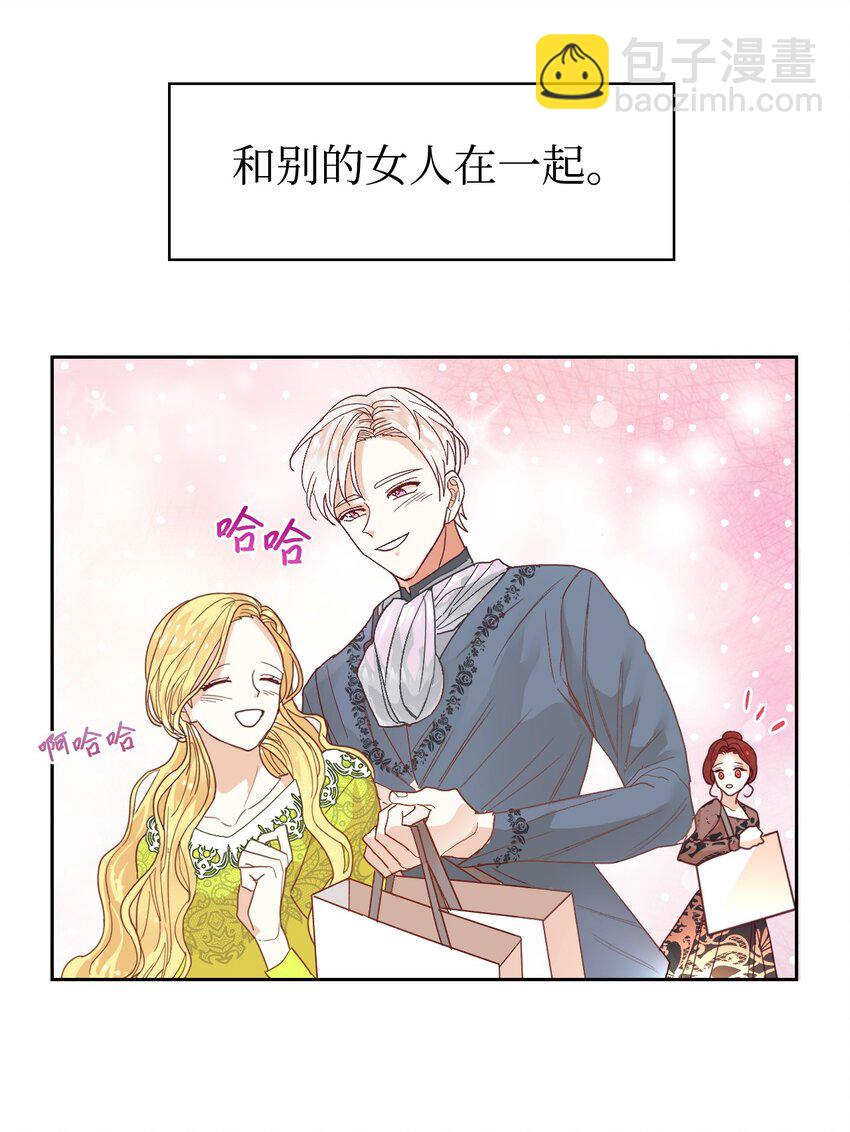 02 不要太相信男人(1/2)-第3话