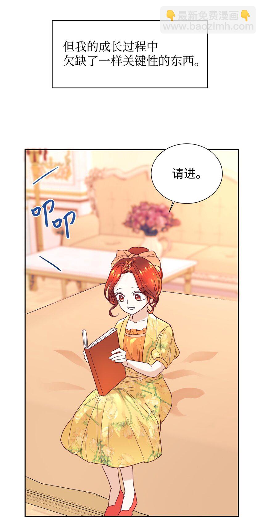 02 不要太相信男人(1/2)-第3话