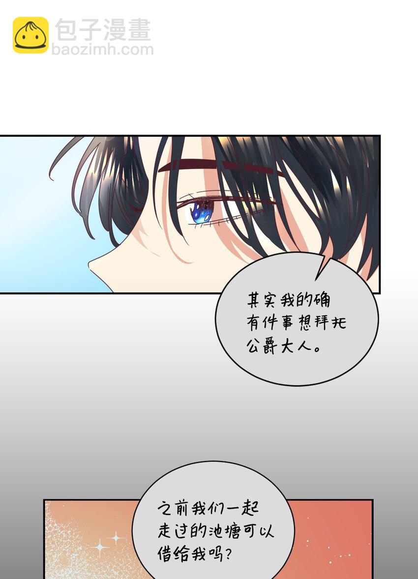 20 继承人养成计划(1/2)-第21话