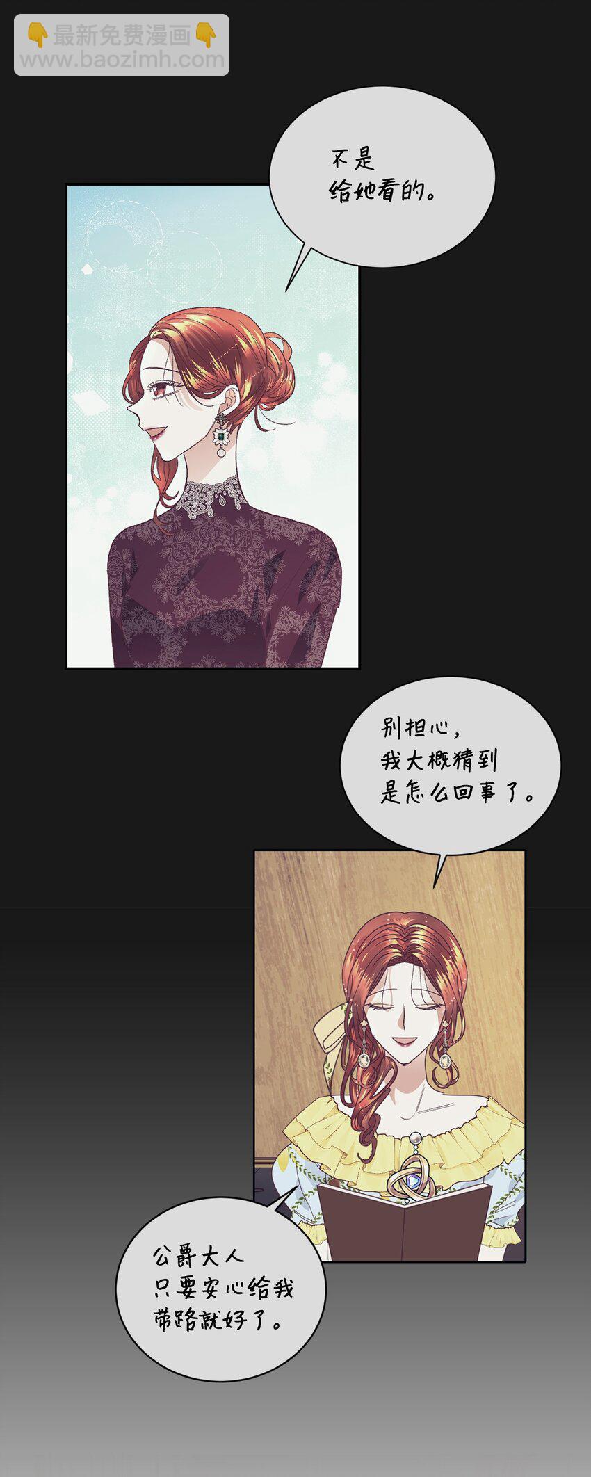 20 继承人养成计划(1/2)-第21话