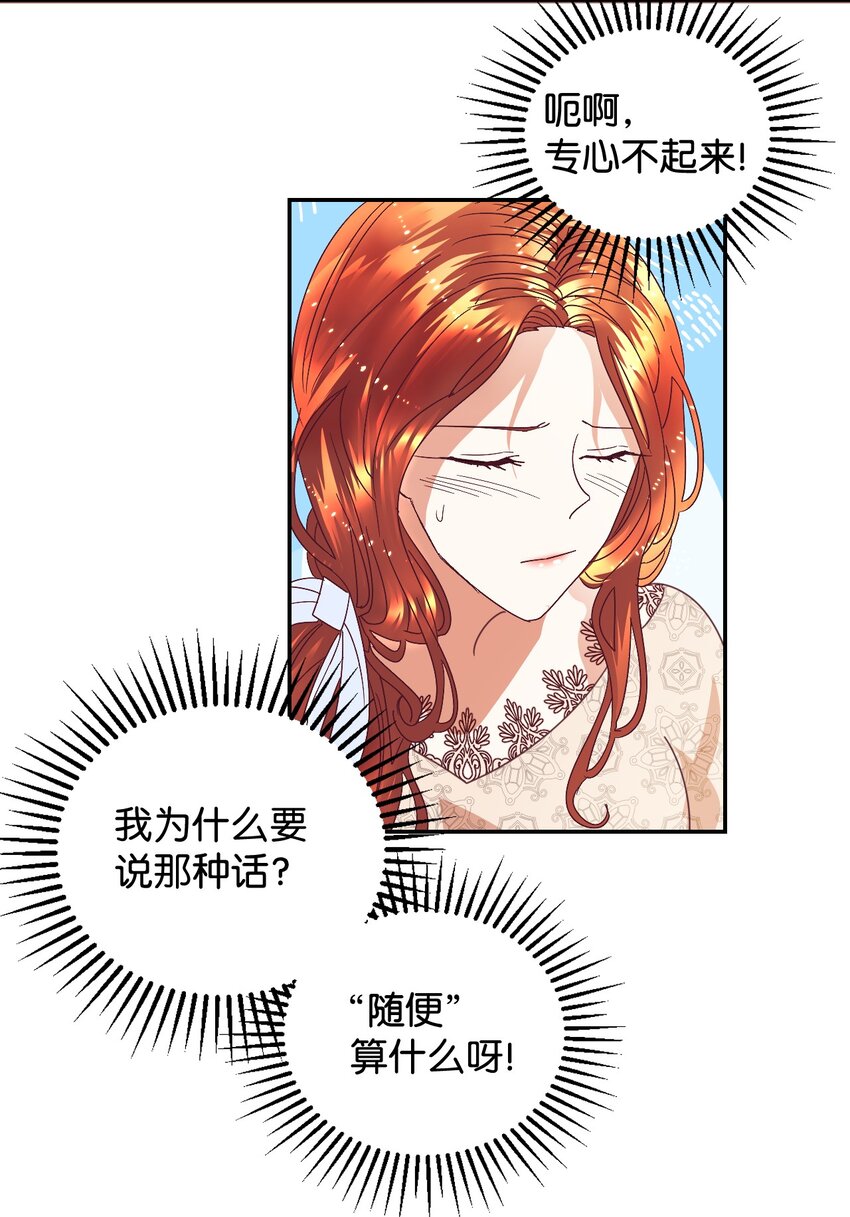 20 继承人养成计划(1/2)-第21话
