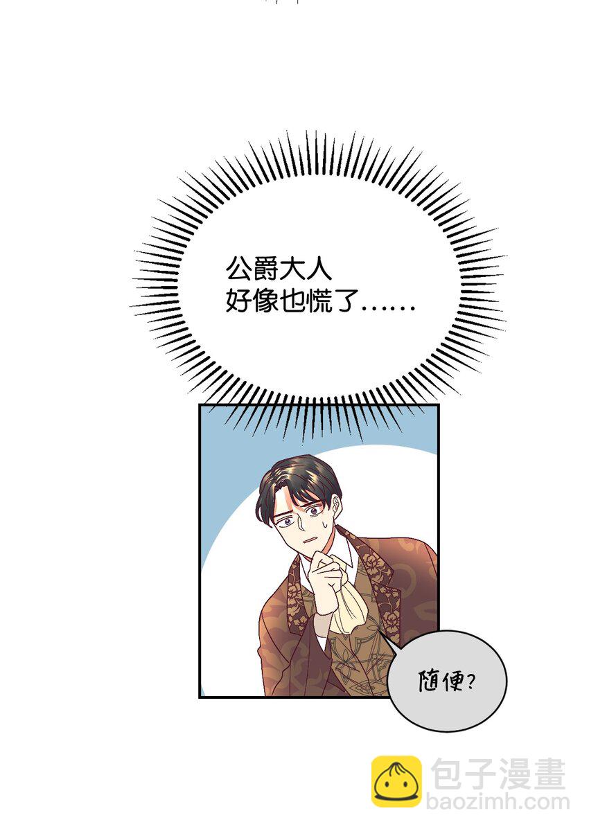 20 继承人养成计划(1/2)-第21话