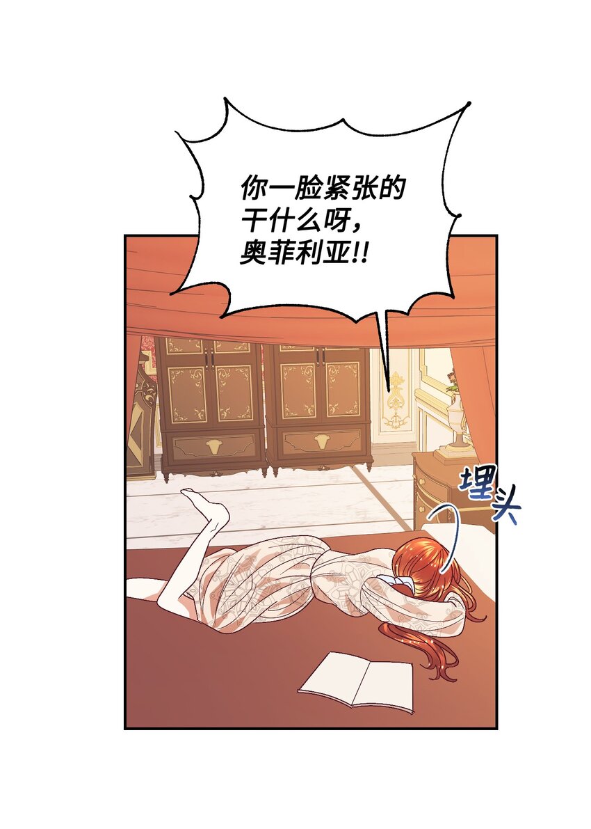 20 继承人养成计划(1/2)-第21话
