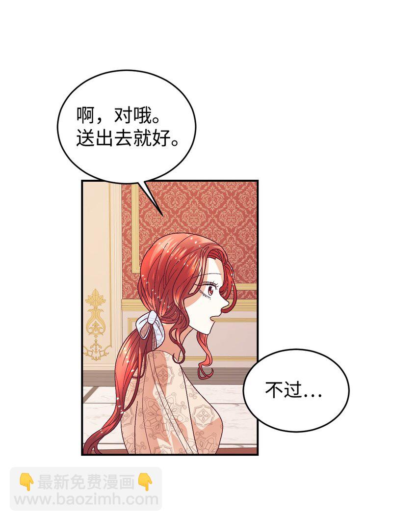 20 继承人养成计划(1/2)-第21话