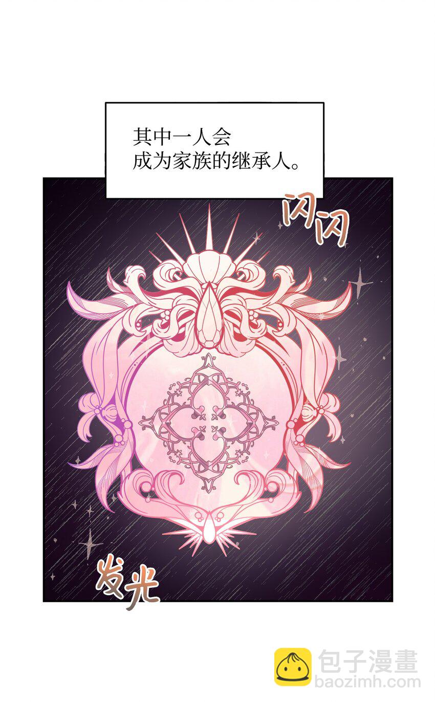 20 继承人养成计划(1/2)-第21话