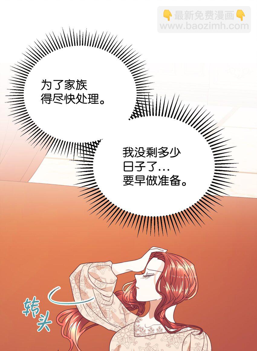 20 继承人养成计划(1/2)-第21话