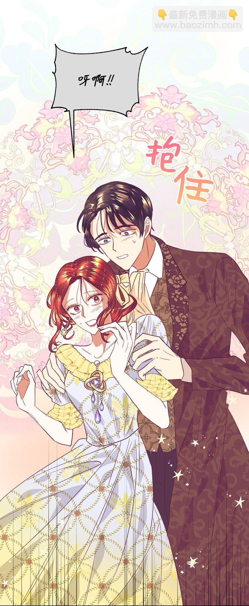 20 继承人养成计划(1/2)-第21话