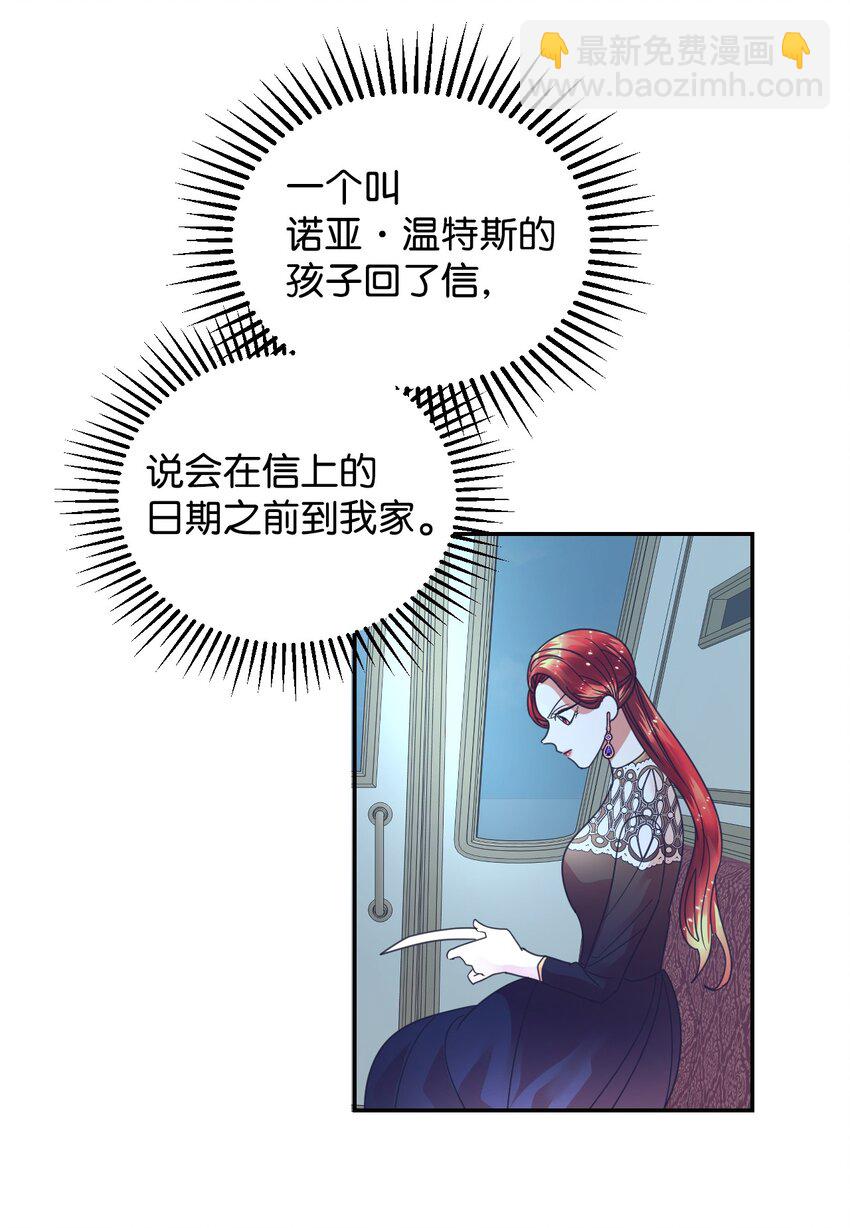 20 继承人养成计划(1/2)-第21话