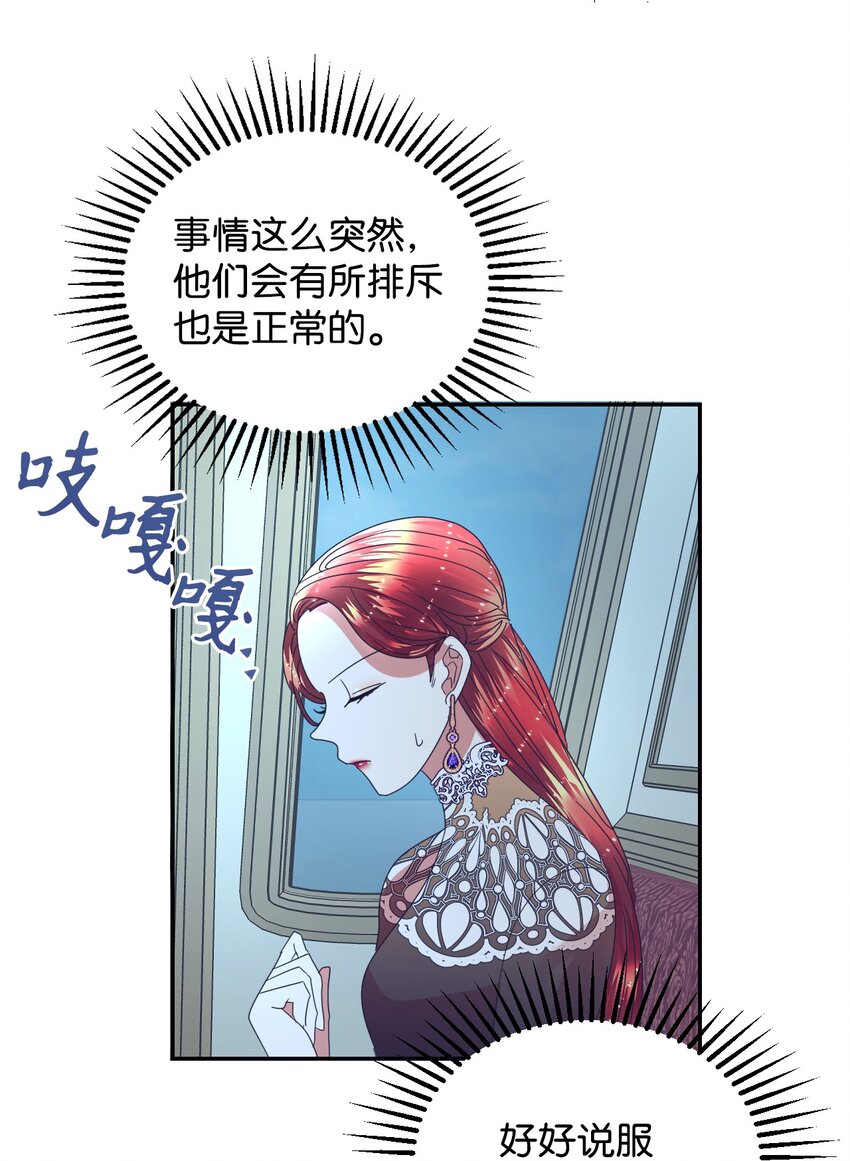 20 继承人养成计划(1/2)-第21话