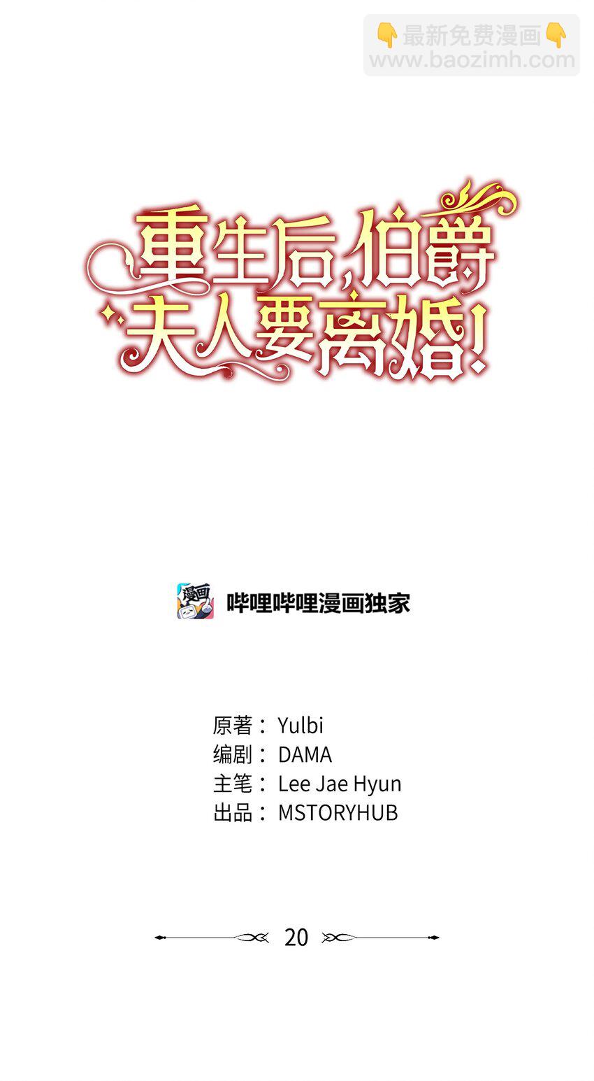 20 继承人养成计划(1/2)-第21话