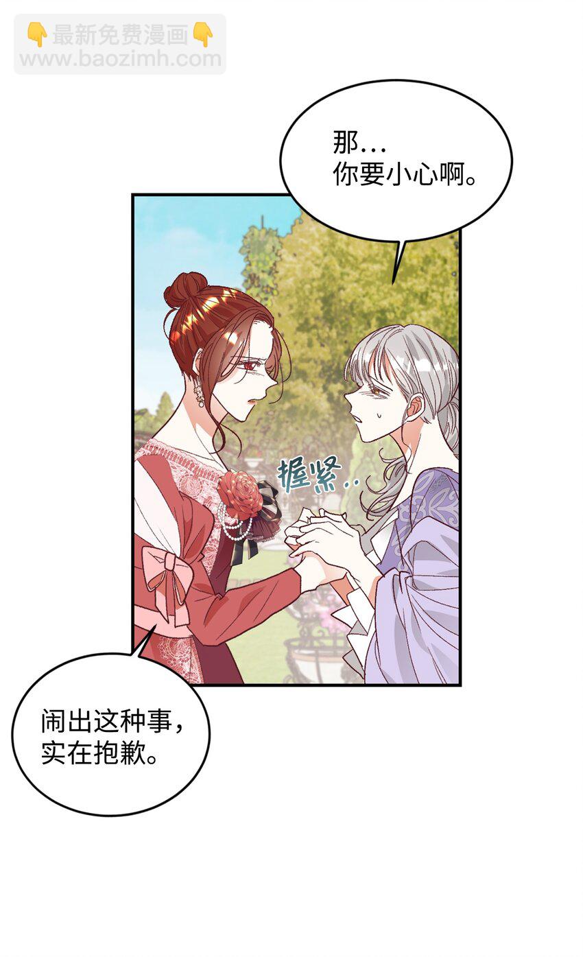 26 黑化的前夫哥(1/2)-第27话