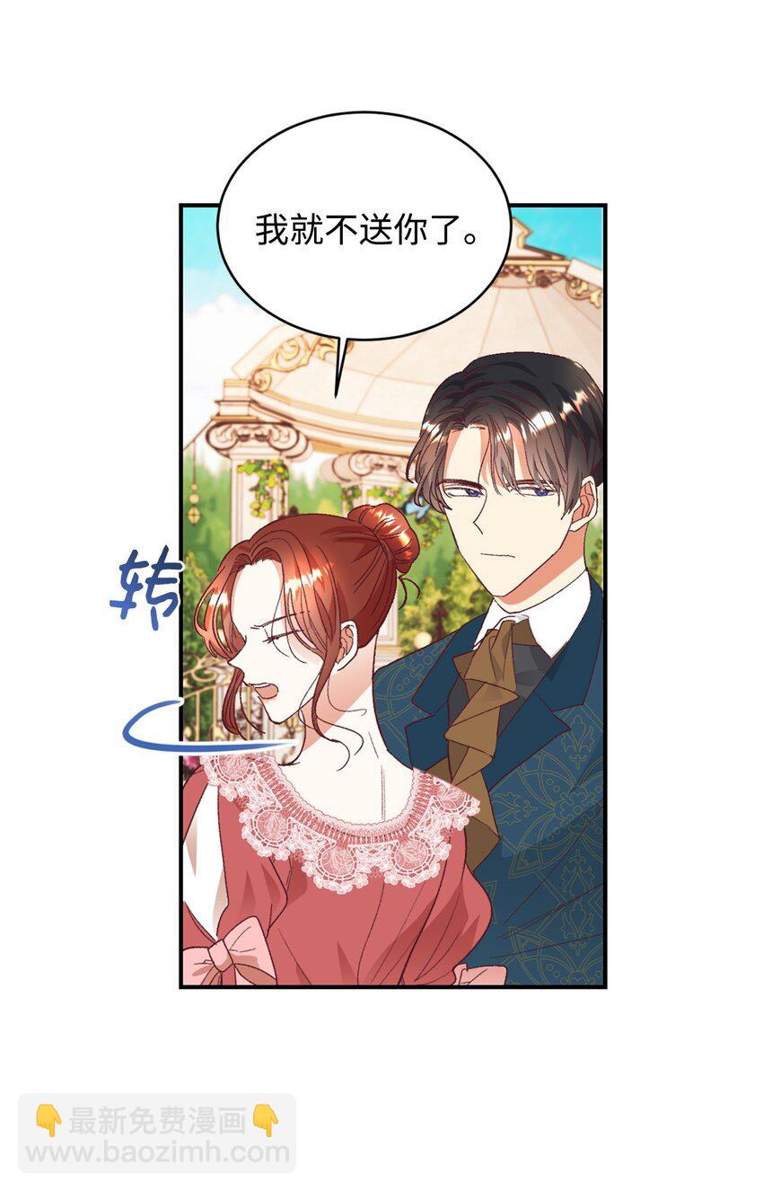26 黑化的前夫哥(1/2)-第27话