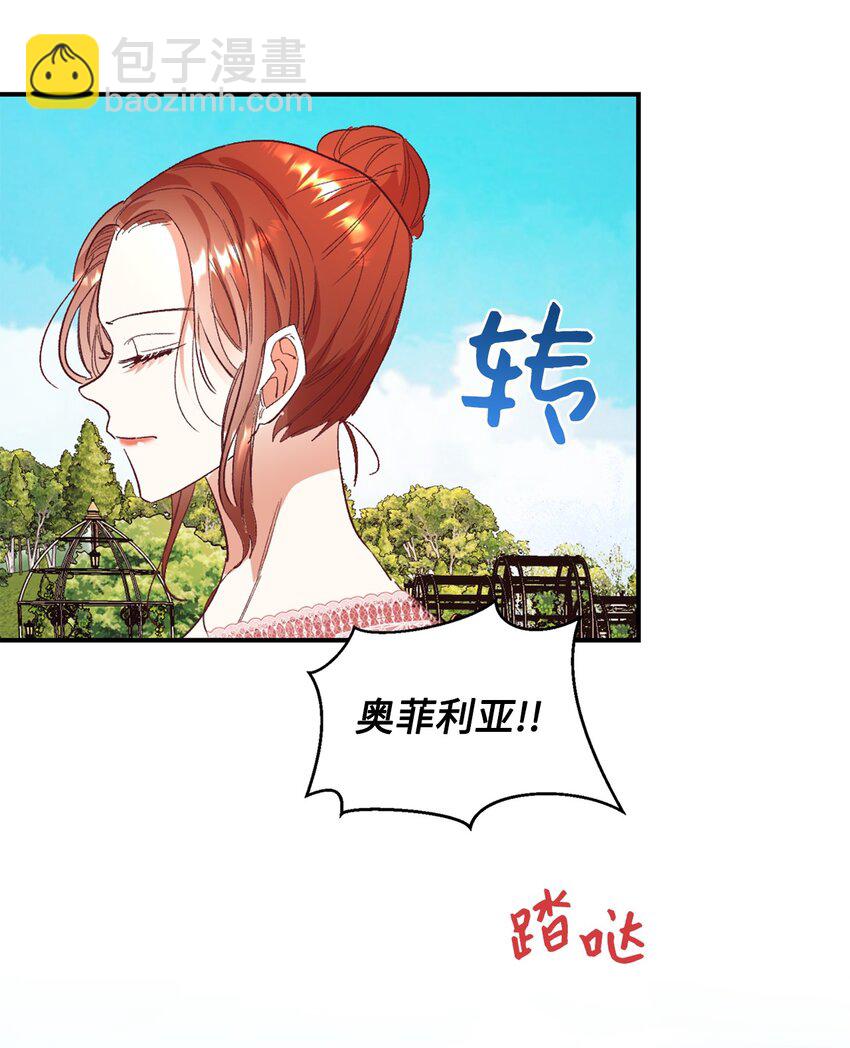 26 黑化的前夫哥(1/2)-第27话