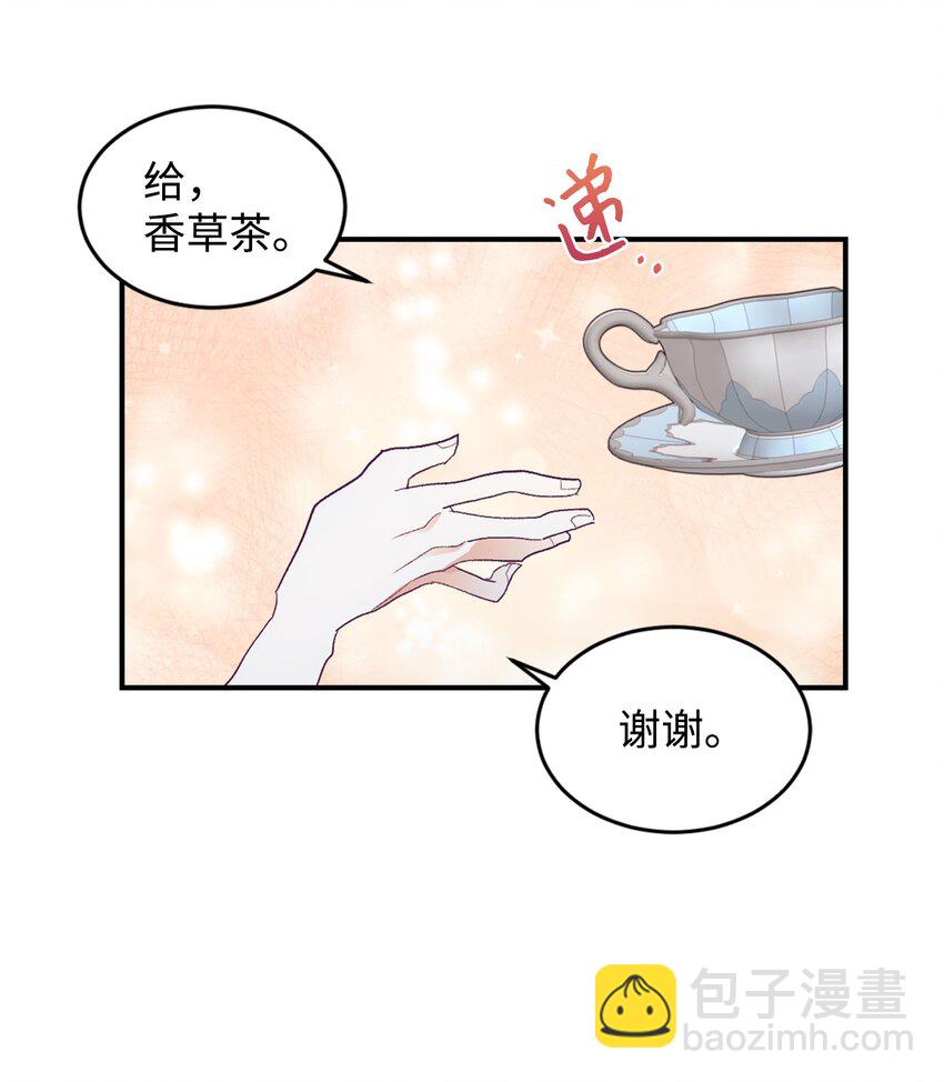 26 黑化的前夫哥(1/2)-第27话