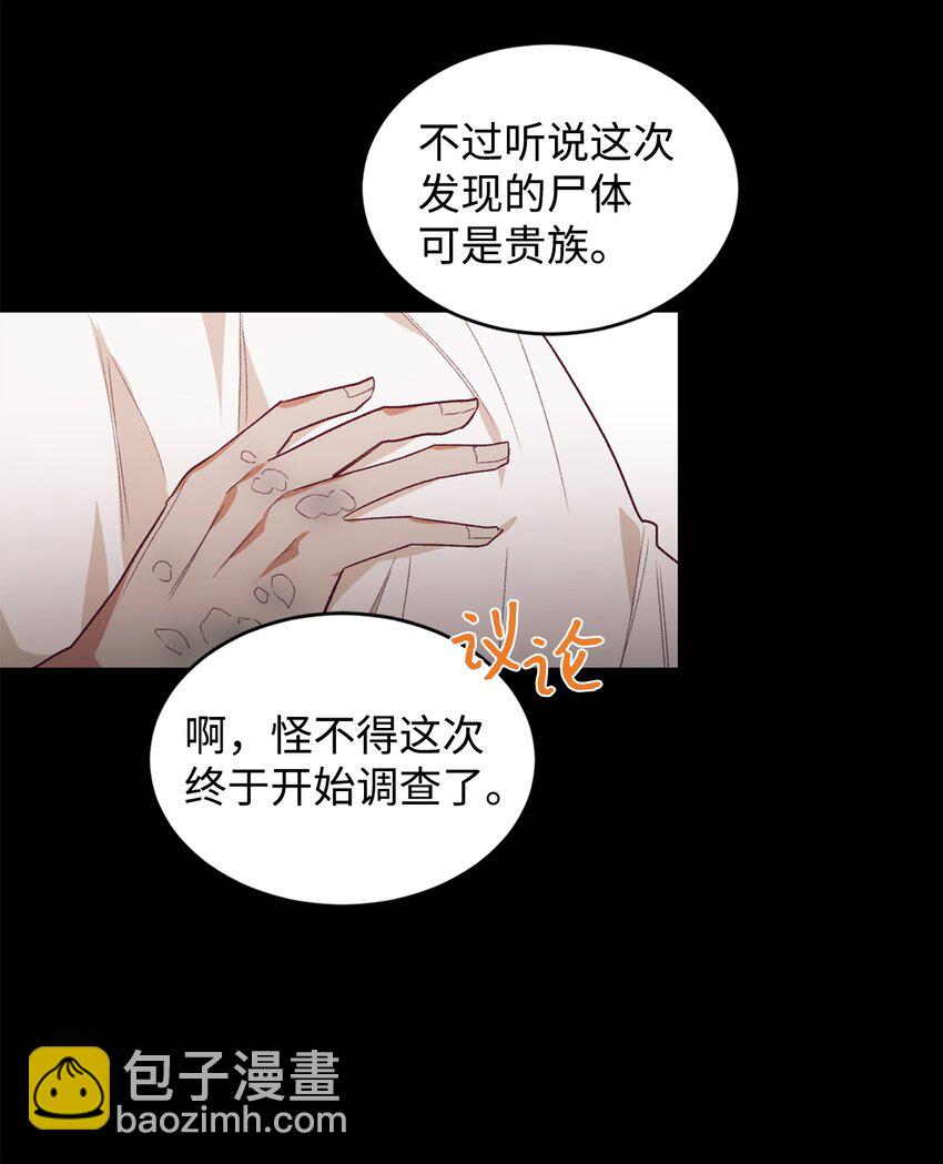 30 这一世变了(1/2)-第31话