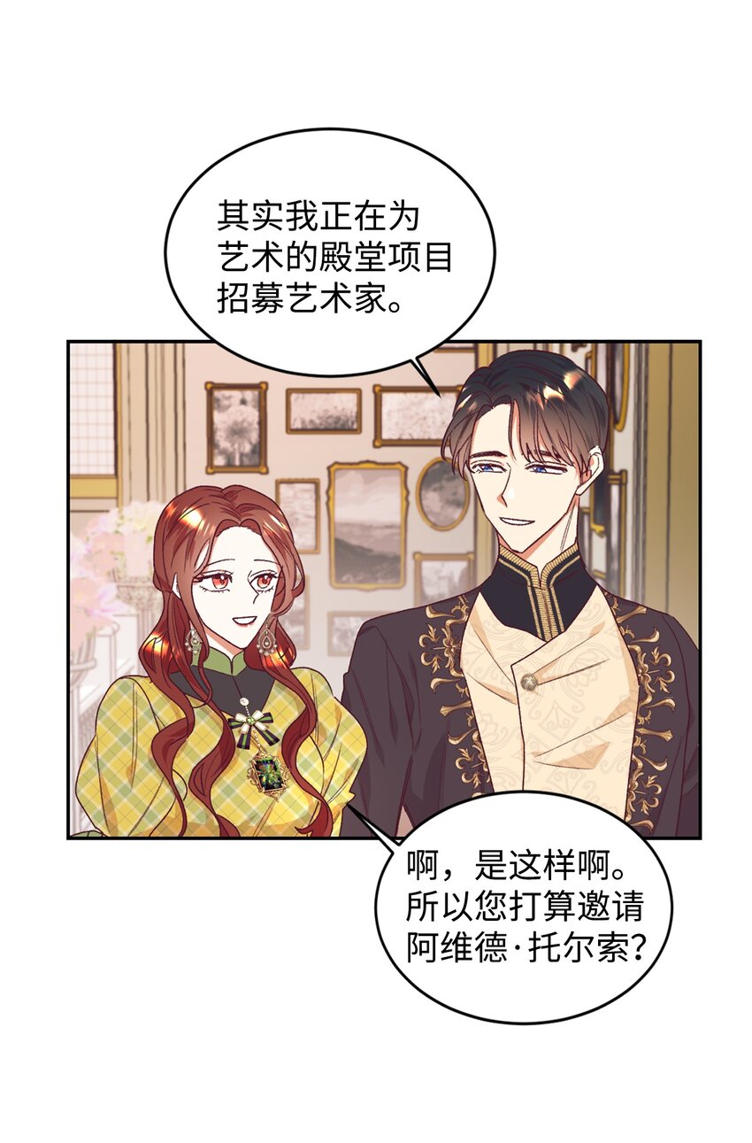 30 这一世变了(1/2)-第31话