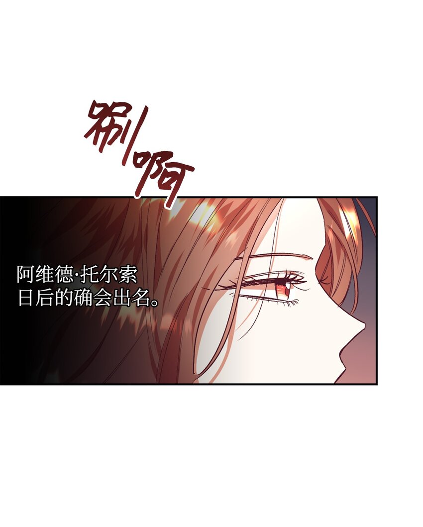 30 这一世变了(1/2)-第31话