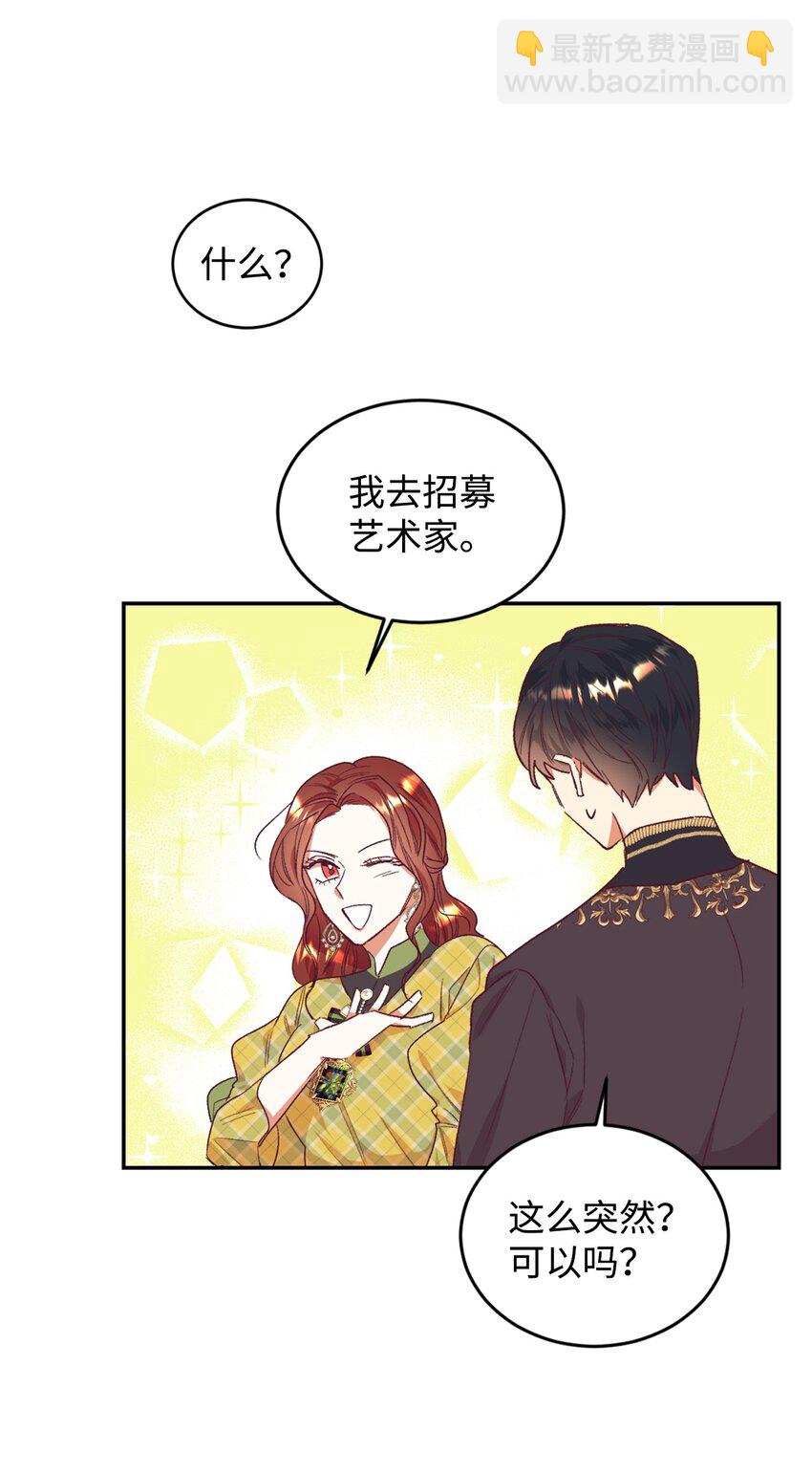 30 这一世变了(1/2)-第31话