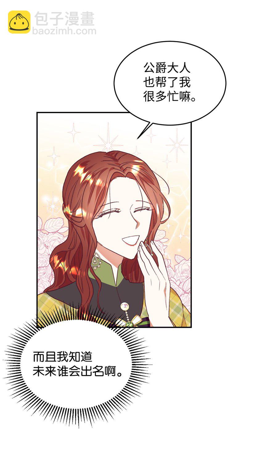 30 这一世变了(1/2)-第31话