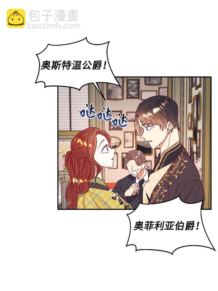 30 这一世变了(1/2)-第31话