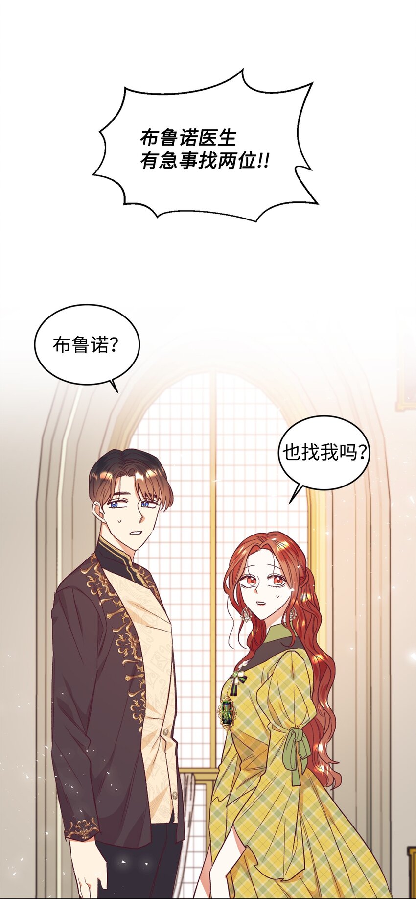 30 这一世变了(1/2)-第31话