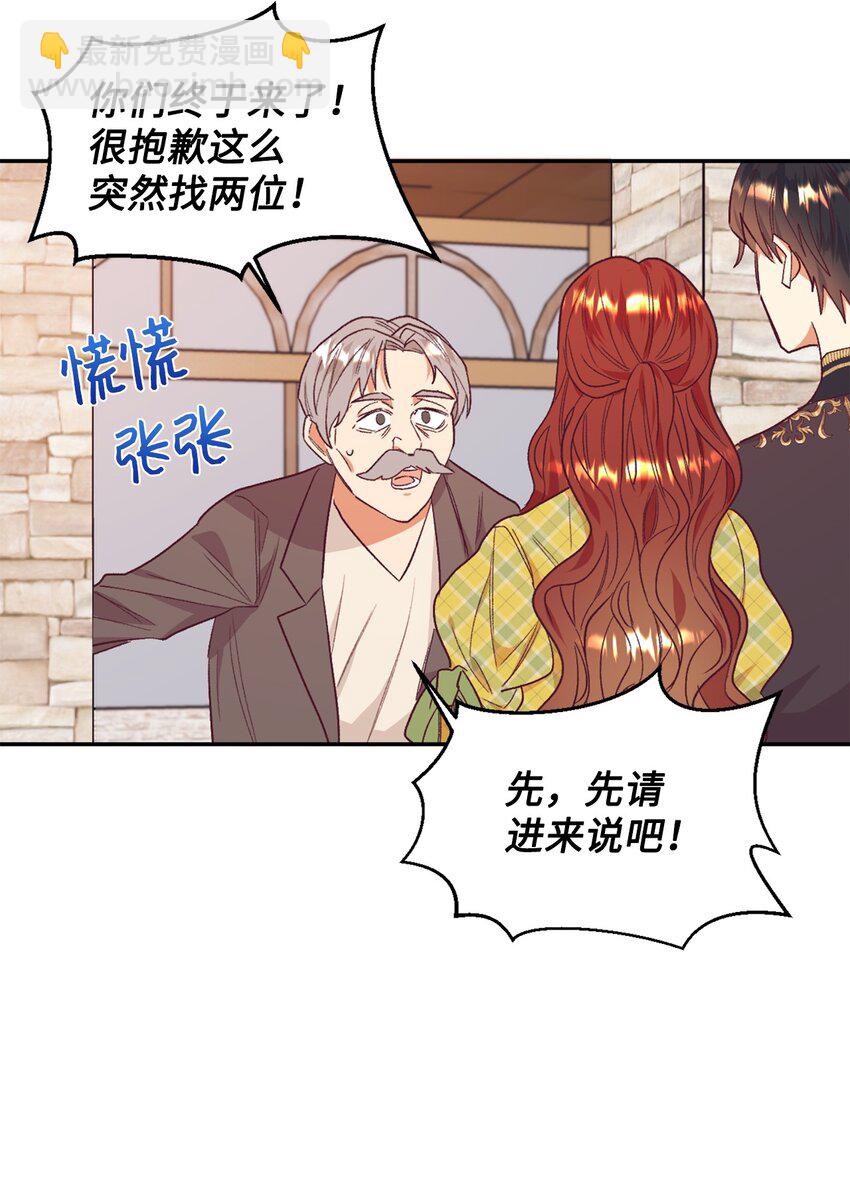 30 这一世变了(1/2)-第31话