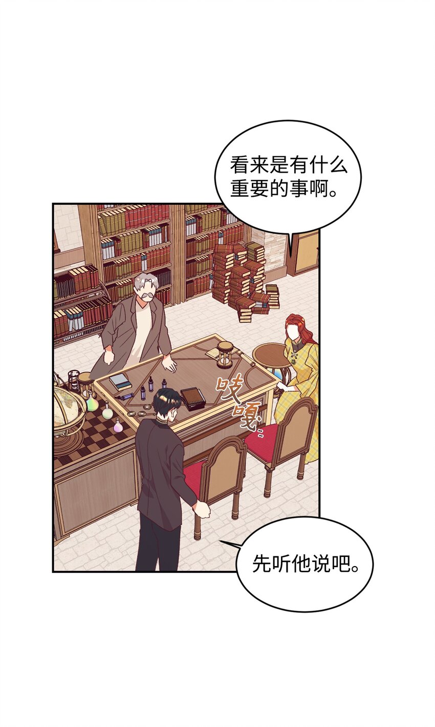 30 这一世变了(1/2)-第31话