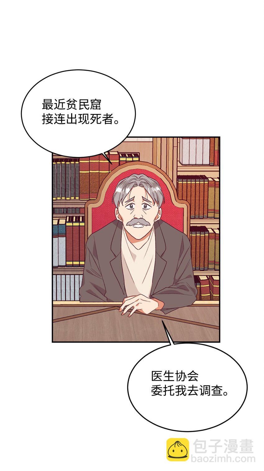 30 这一世变了(1/2)-第31话