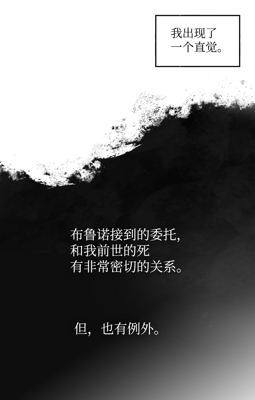 30 这一世变了(1/2)-第31话