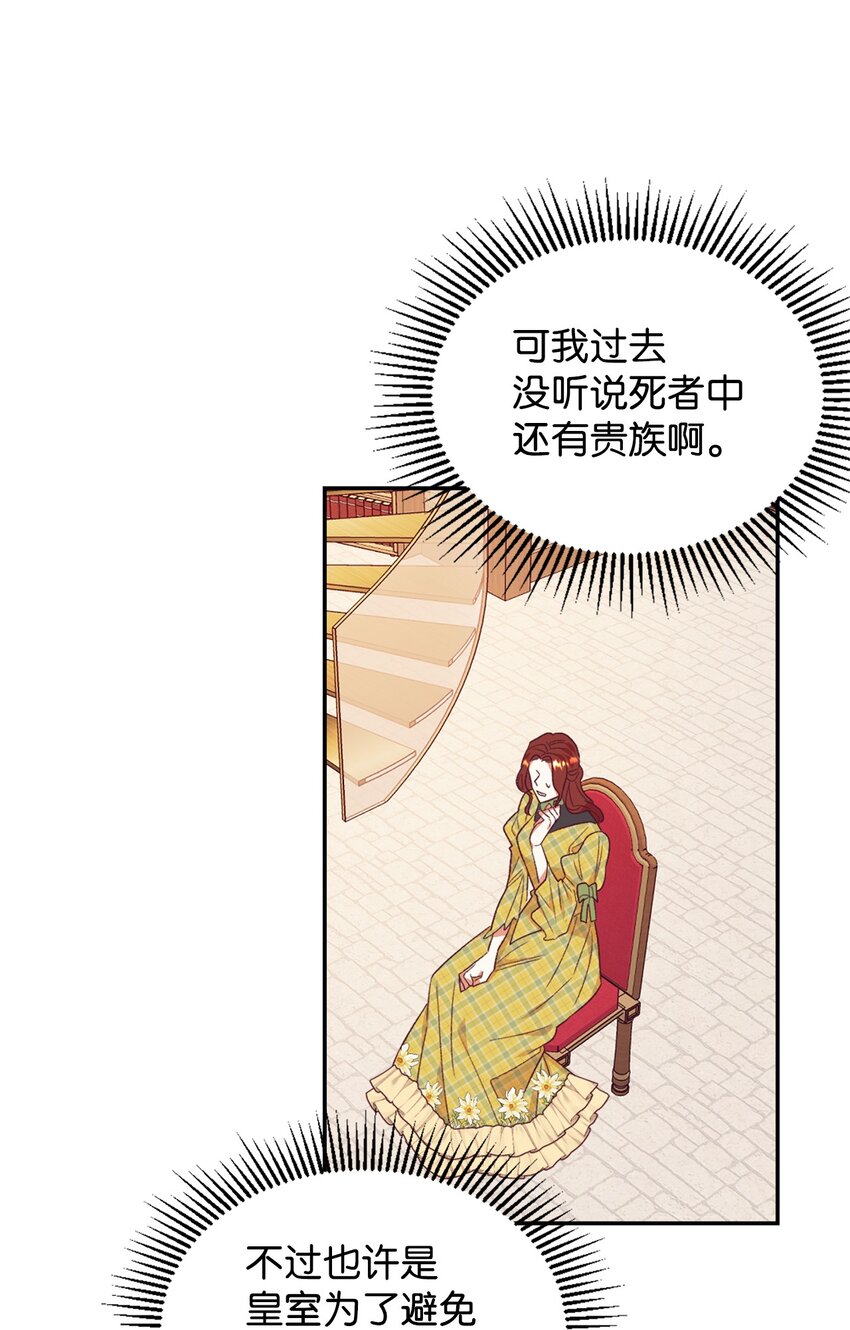 30 这一世变了(1/2)-第31话