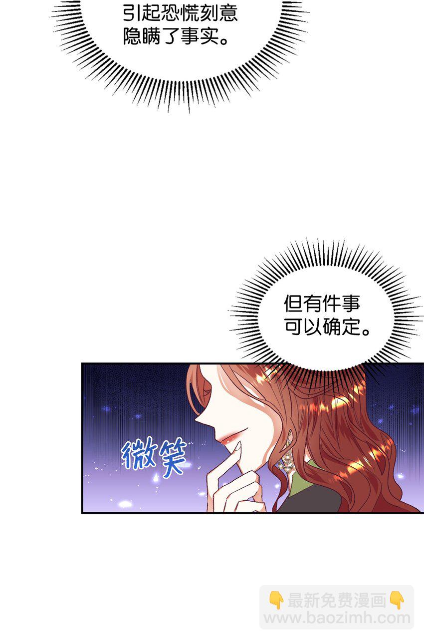 30 这一世变了(1/2)-第31话