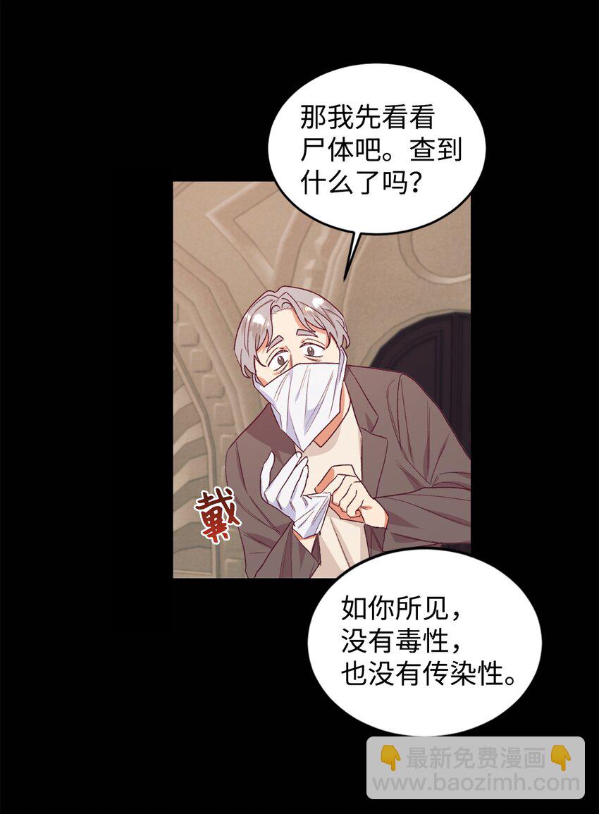 30 这一世变了(1/2)-第31话