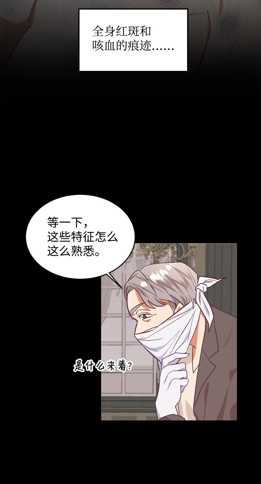 30 这一世变了(1/2)-第31话