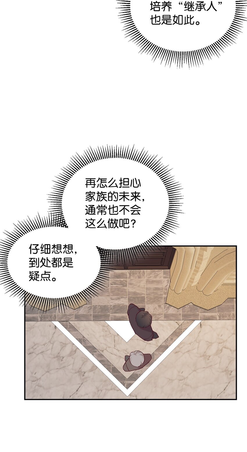 32 追凶(1/2)-第33话