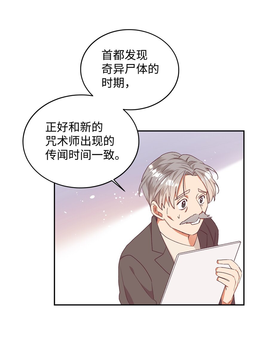 32 追凶(1/2)-第33话