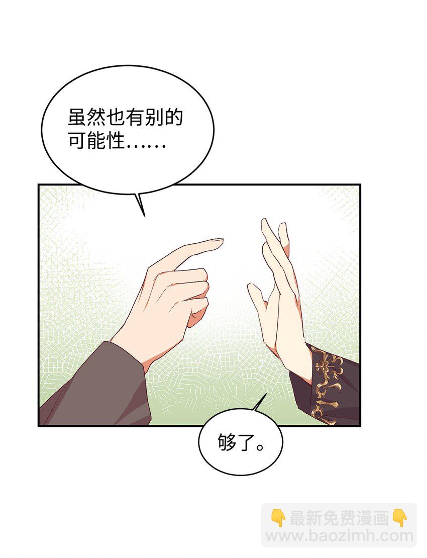 32 追凶(1/2)-第33话