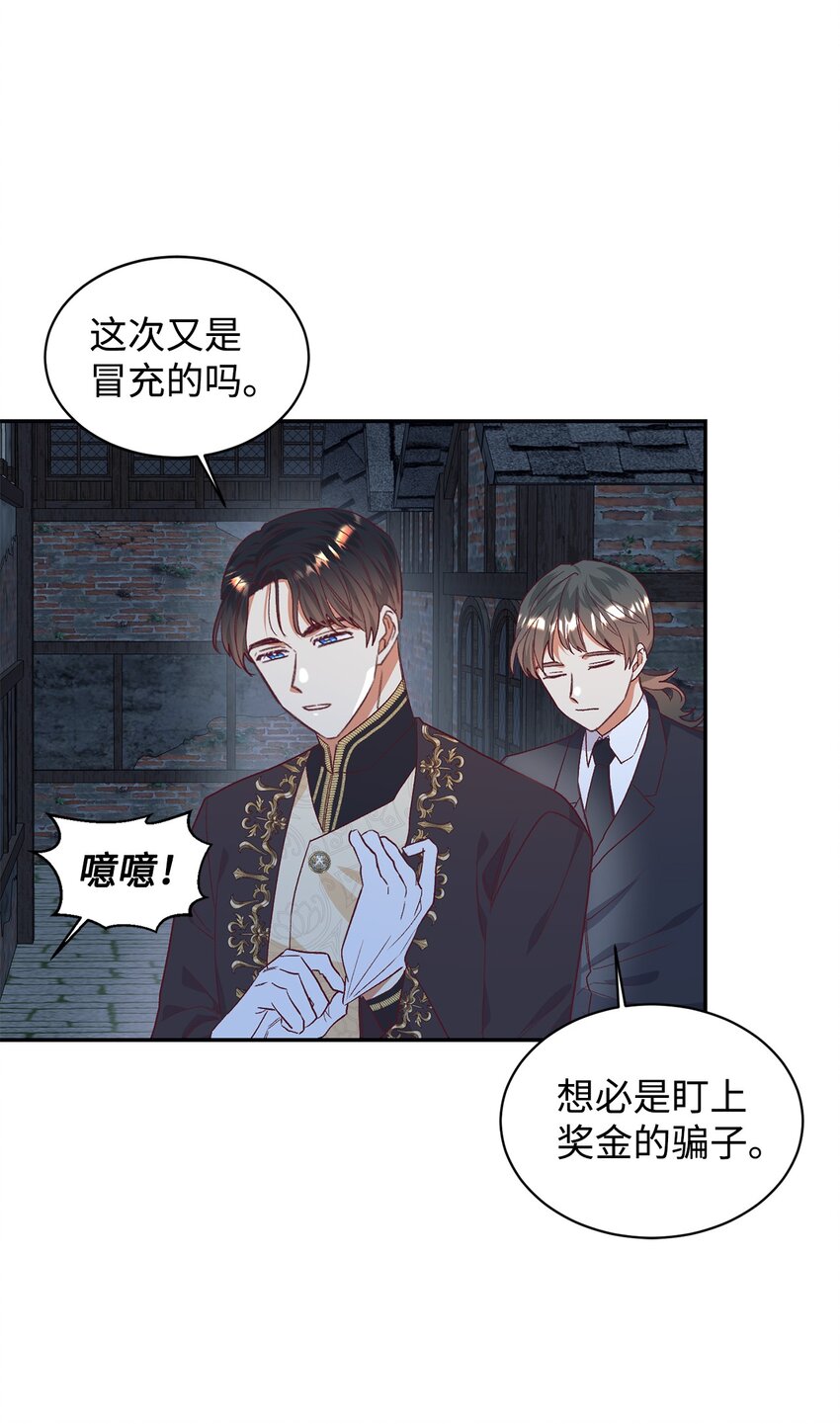 32 追凶(1/2)-第33话