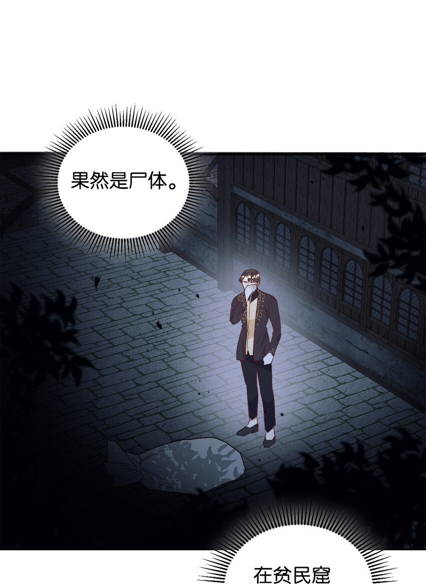 32 追凶(1/2)-第33话