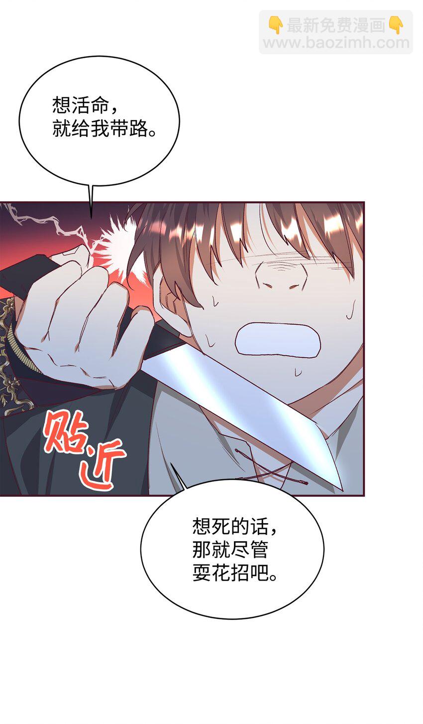 32 追凶(1/2)-第33话