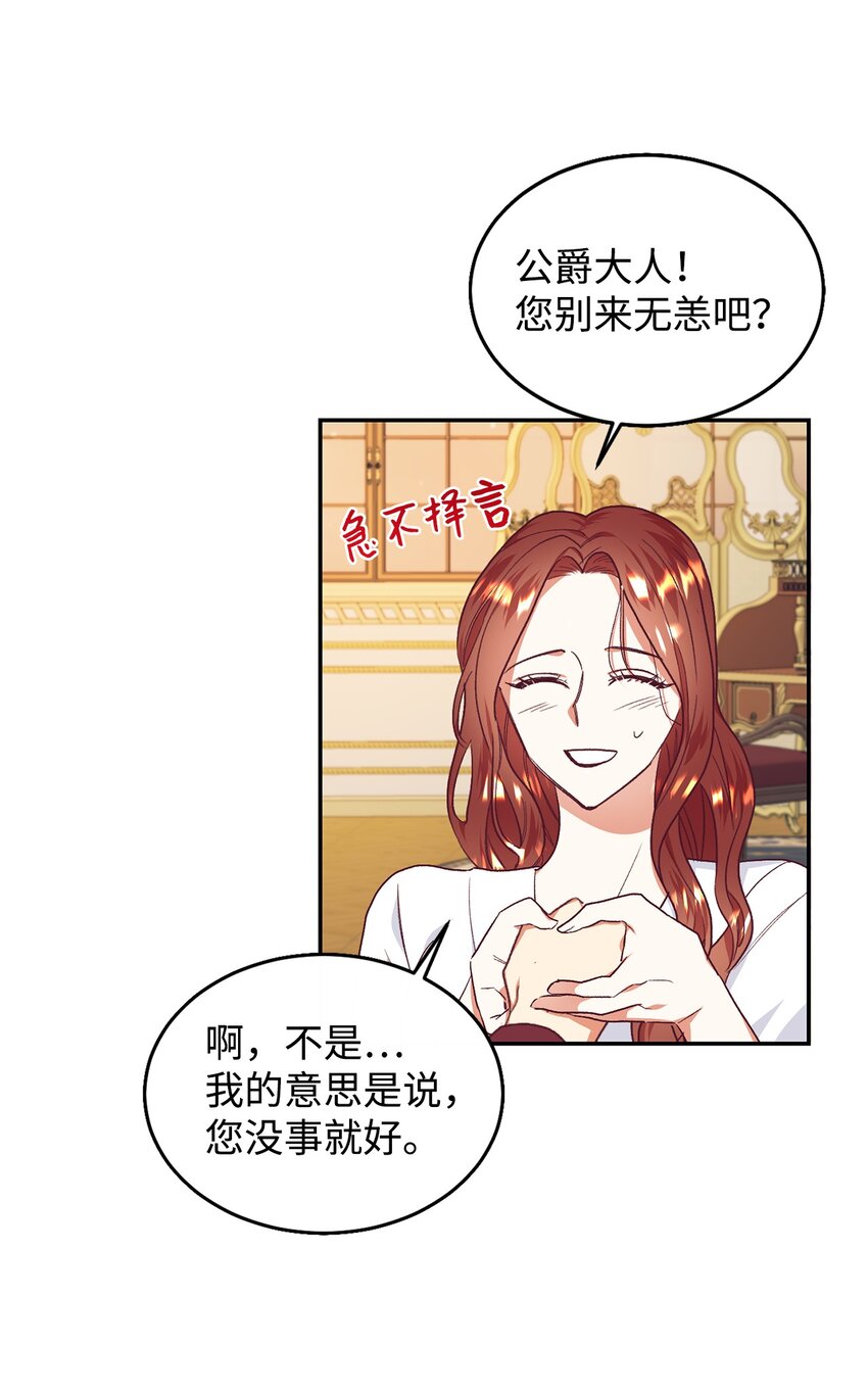 34 偷袭(1/2)-第35话