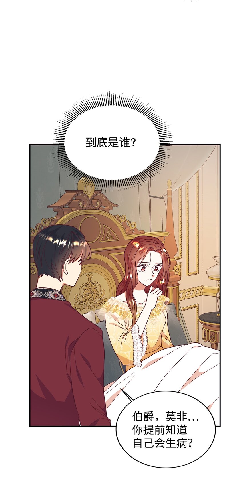 34 偷袭(1/2)-第35话