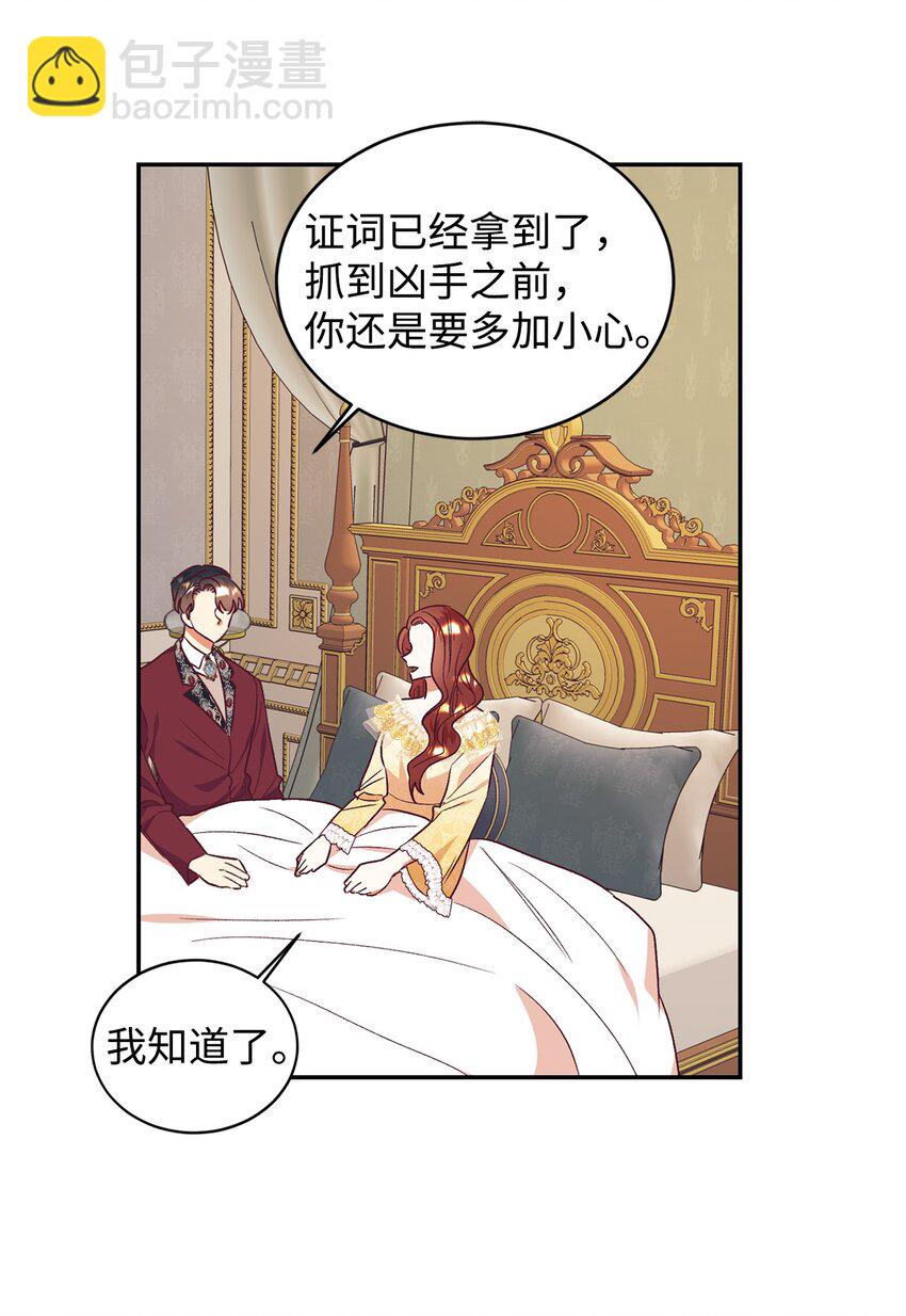 34 偷袭(1/2)-第35话