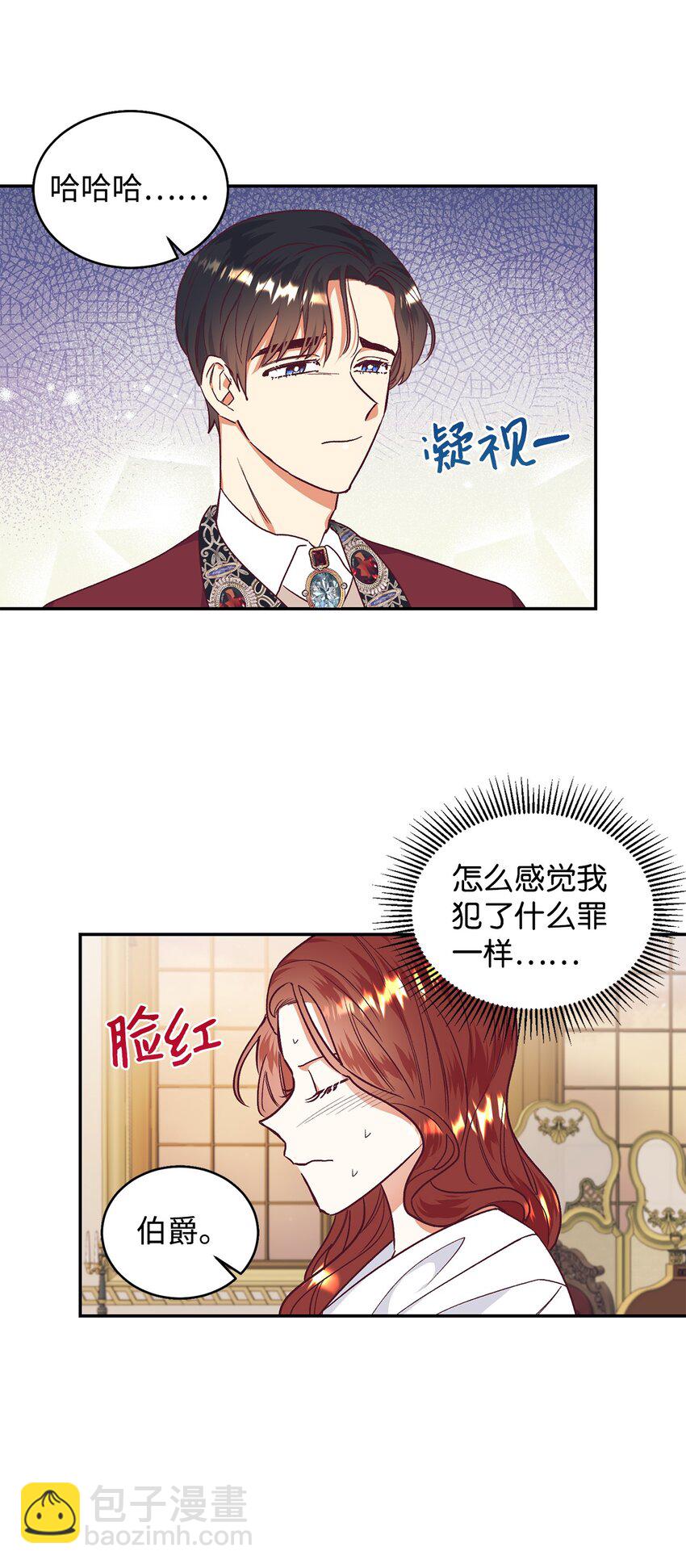 34 偷袭(1/2)-第35话