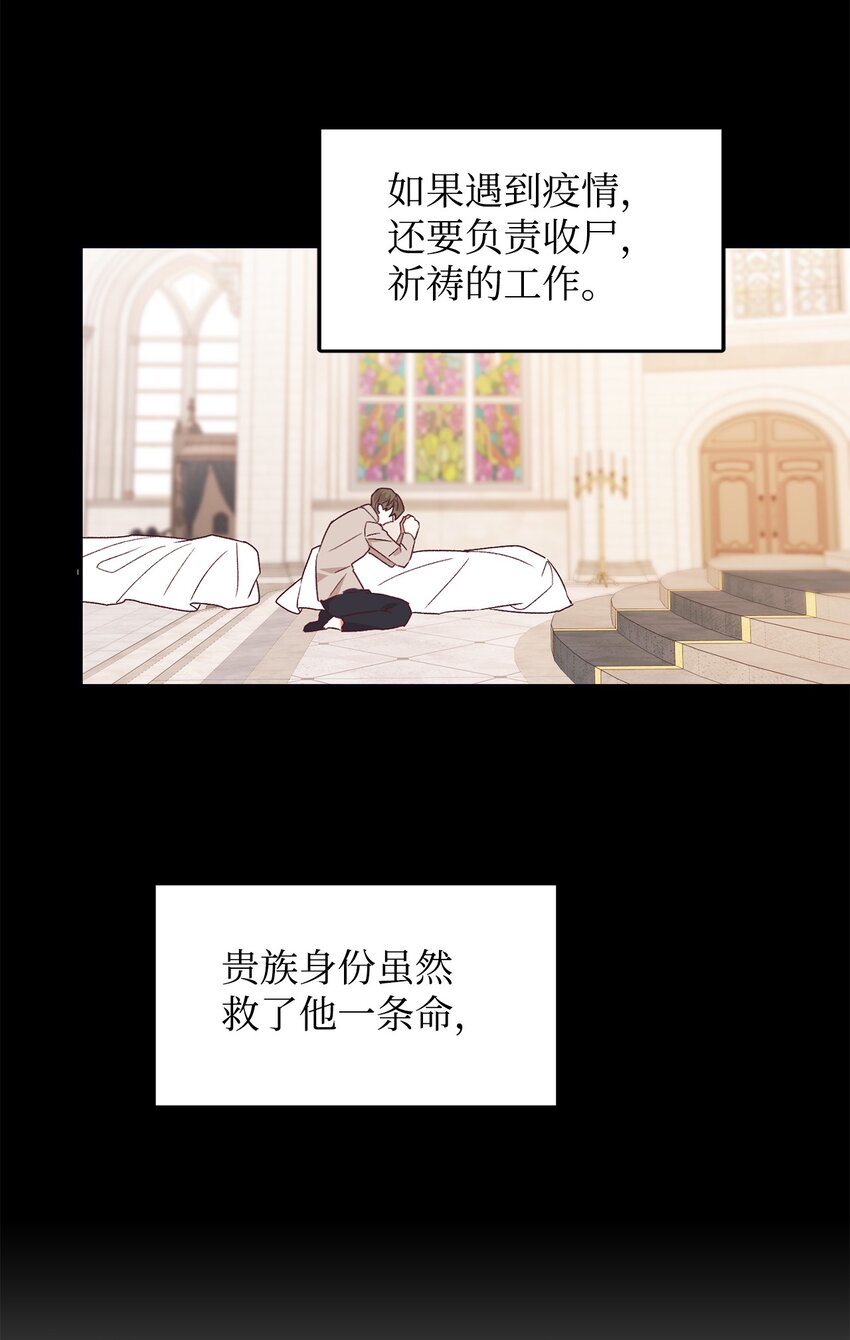 36 恶有恶报(1/2)-第37话