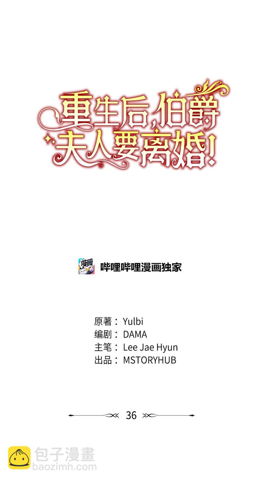 36 恶有恶报(1/2)-第37话